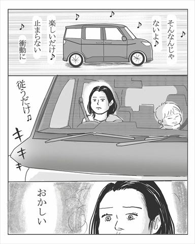 安室奈美恵 ポジティヴ 育児漫画 保育園