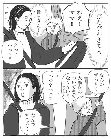 安室奈美恵 ポジティヴ 育児漫画 保育園