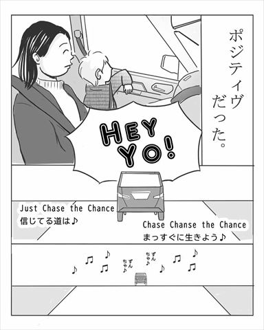 安室奈美恵 ポジティヴ 育児漫画 保育園