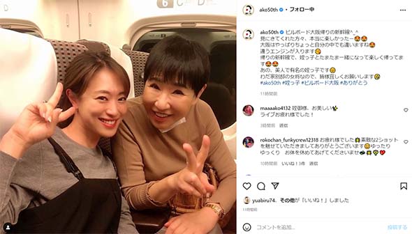 和田アキ子 めい 和田彩加 新幹線 ライブ おかみ