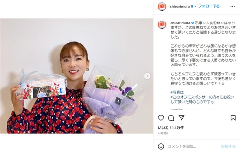 有村智恵 結婚 プロゴルファー 女子ゴルフ インスタ YouTube