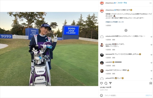 有村智恵 結婚 プロゴルファー 女子ゴルフ インスタ YouTube
