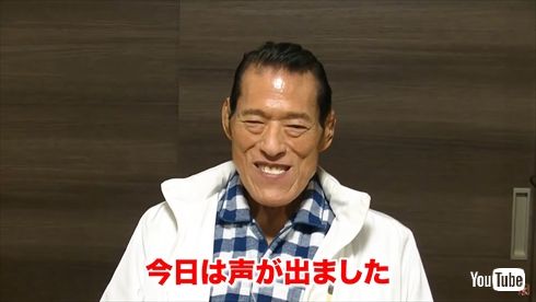 アントニオ猪木 YouTube 入院 退院 闘魂 体調