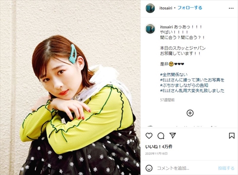 伊藤沙莉 オズワルド 伊藤俊介 妹 兄 M-1グランプリ ツイッター