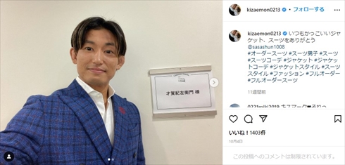 才賀紀左衛門 結婚 恋人 彼女 あびる優 再婚 離婚 再々婚 ブログ