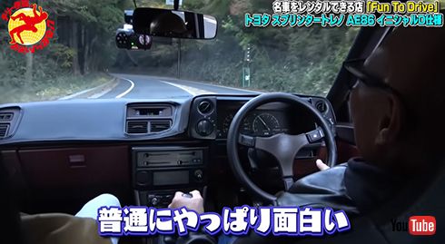 テリー伊藤のお笑いバックドロップ