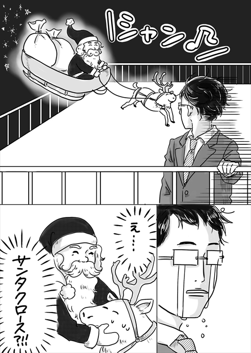 サンタクロース