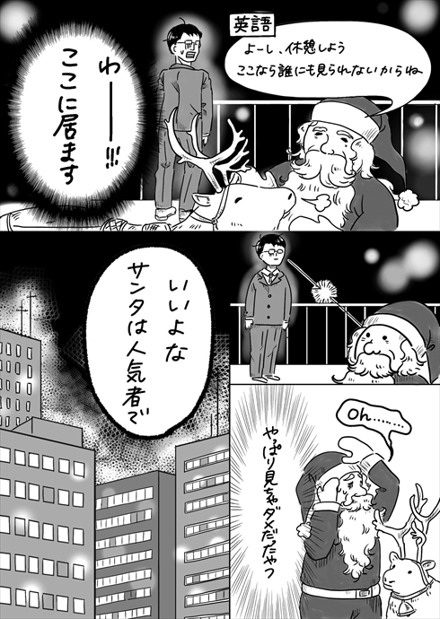 サンタクロース