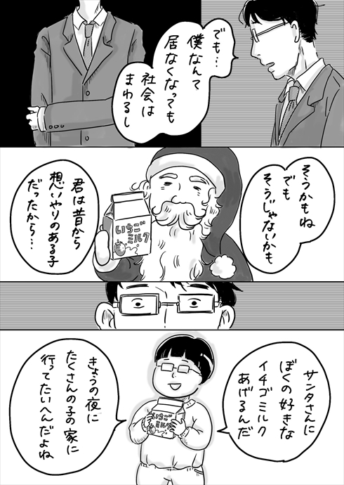 サンタクロース