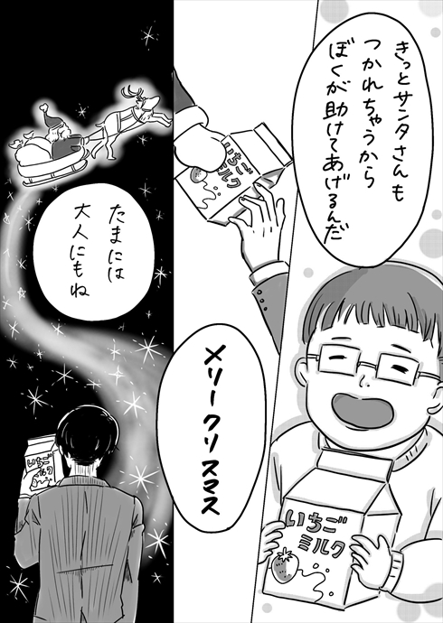 サンタクロース