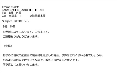 漫画村 エムエムラボ グローバルネット