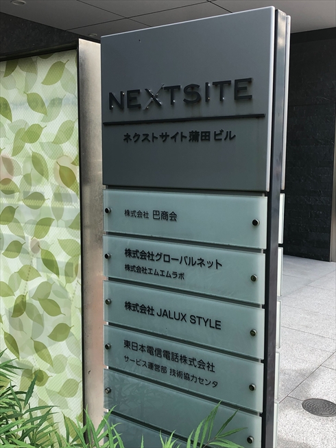 漫画村 エムエムラボ グローバルネット