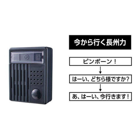長州力の家 バンダイ またぐなよ がしゃぽん タココラ
