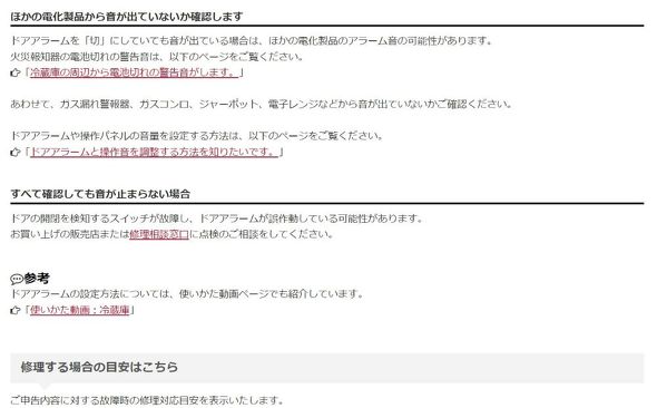 日立のWebサイト