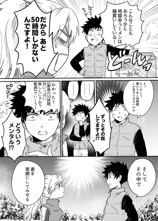 漫画4P