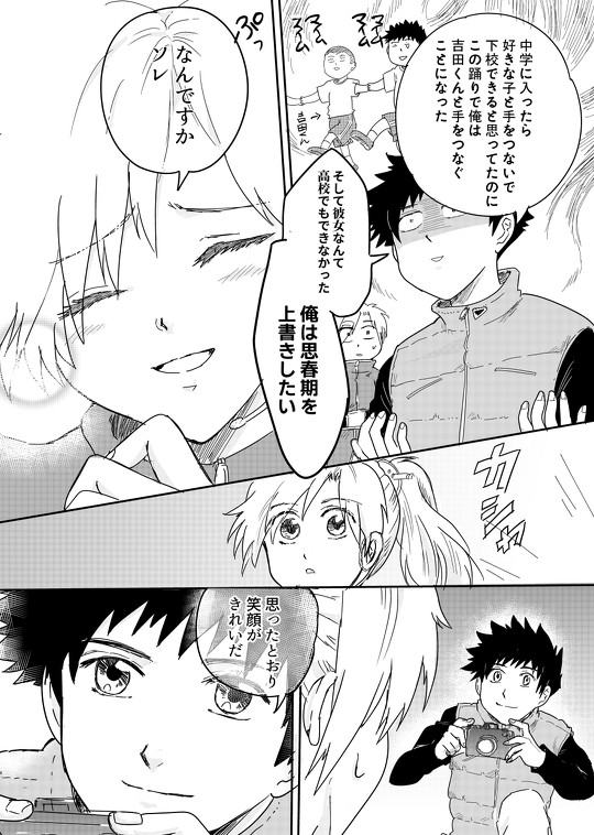 漫画6P