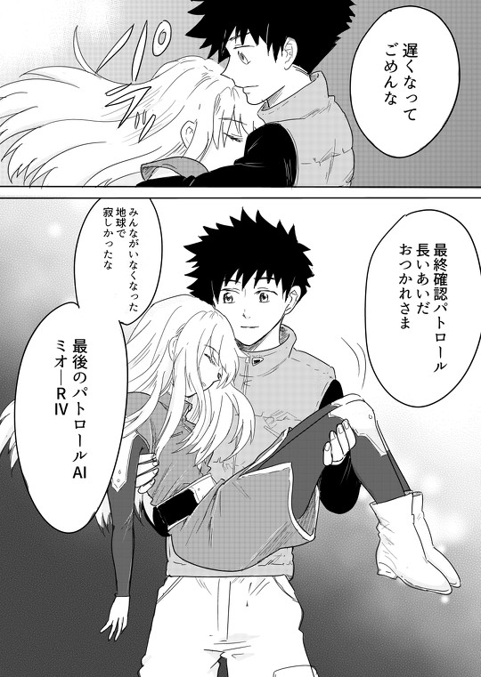 漫画8P