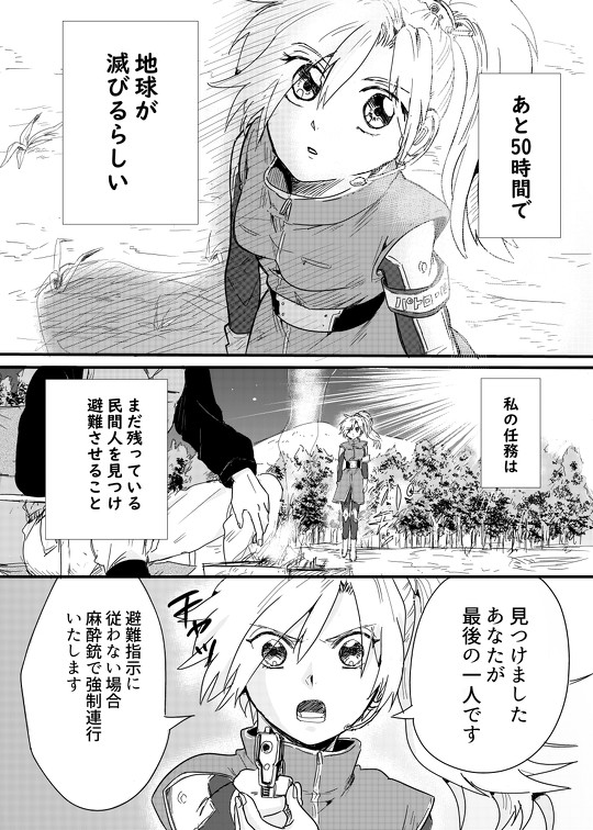 漫画1P