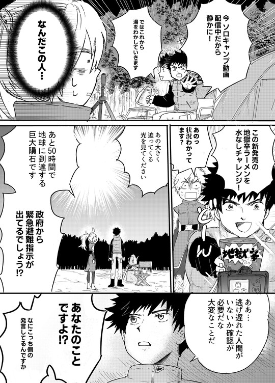 漫画2P
