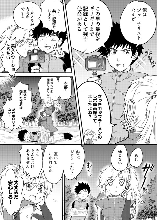 漫画3P
