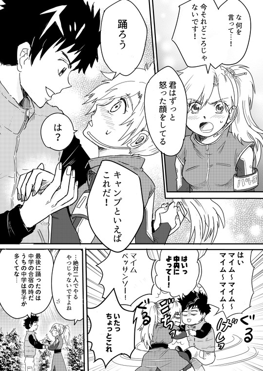 漫画5P