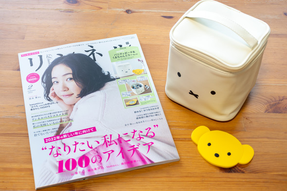 リンネル ミッフィー くまちゃん バニティ ふろく 付録