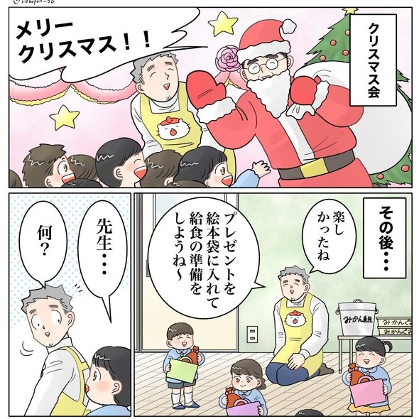 クリスマス サンタ サンタクロース 保育士 ほっこり