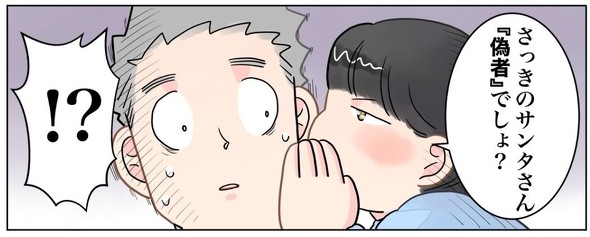 クリスマス サンタ サンタクロース 保育士 ほっこり