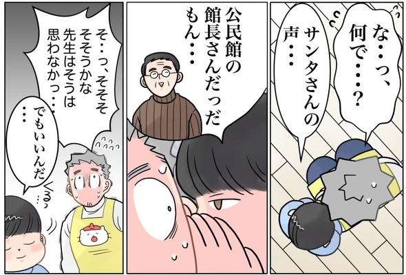 クリスマス サンタ サンタクロース 保育士 ほっこり