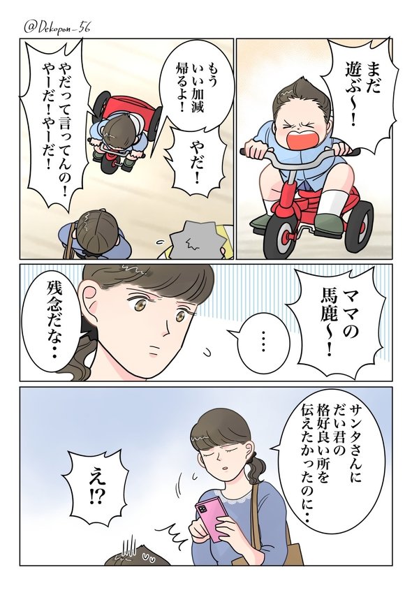 クリスマス サンタ サンタクロース 保育士 ほっこり