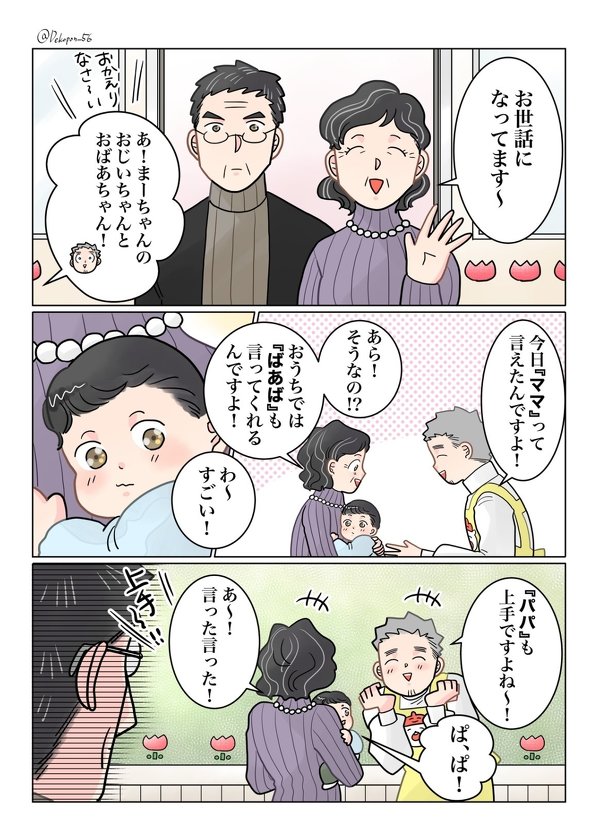 クリスマス サンタ サンタクロース 保育士 ほっこり