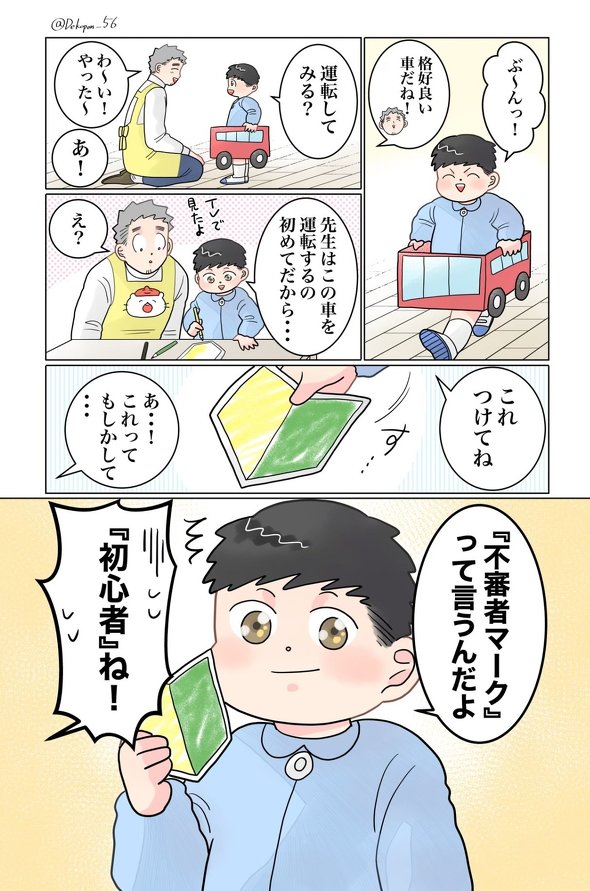 クリスマス サンタ サンタクロース 保育士 ほっこり