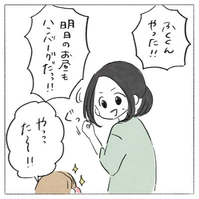 給食 カレー ハンバーグ 献立 育児漫画