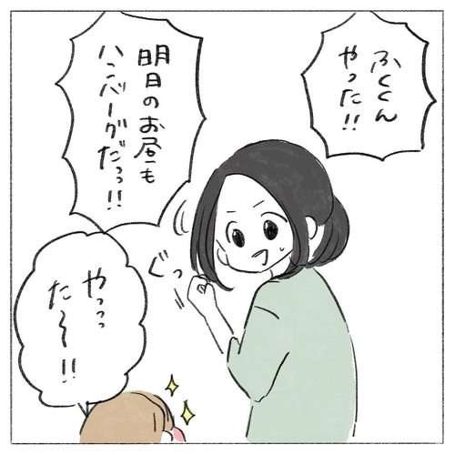 給食 カレー ハンバーグ 献立 育児漫画