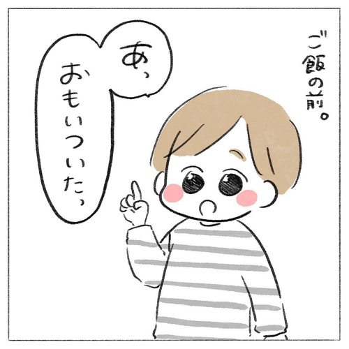 給食 カレー ハンバーグ 献立 育児漫画