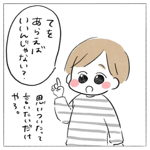 給食 カレー ハンバーグ 献立 育児漫画