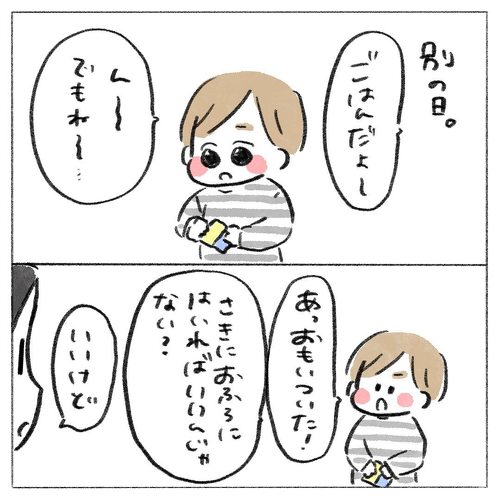 給食 カレー ハンバーグ 献立 育児漫画