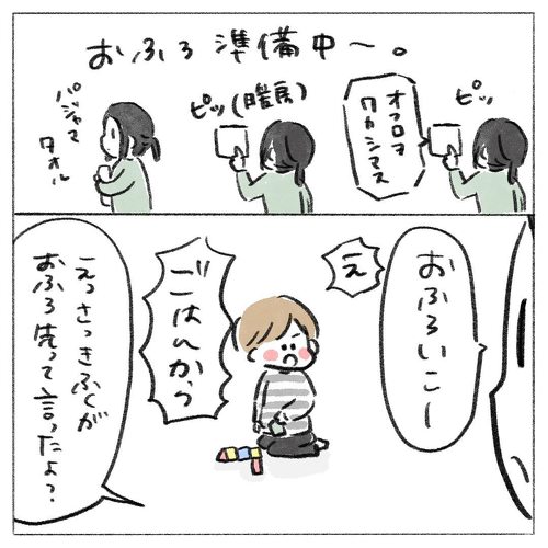給食 カレー ハンバーグ 献立 育児漫画