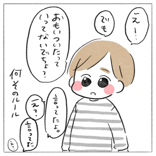 給食 カレー ハンバーグ 献立 育児漫画