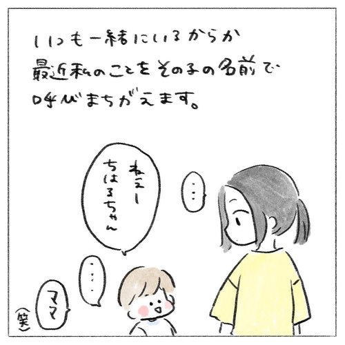 給食 カレー ハンバーグ 献立 育児漫画