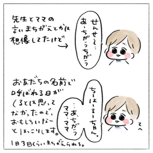 給食 カレー ハンバーグ 献立 育児漫画