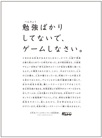 ゲムトレ