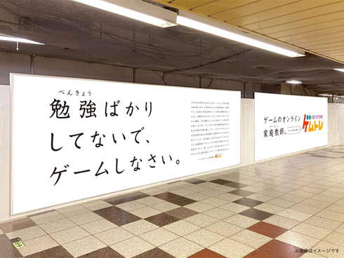 ゲムトレ