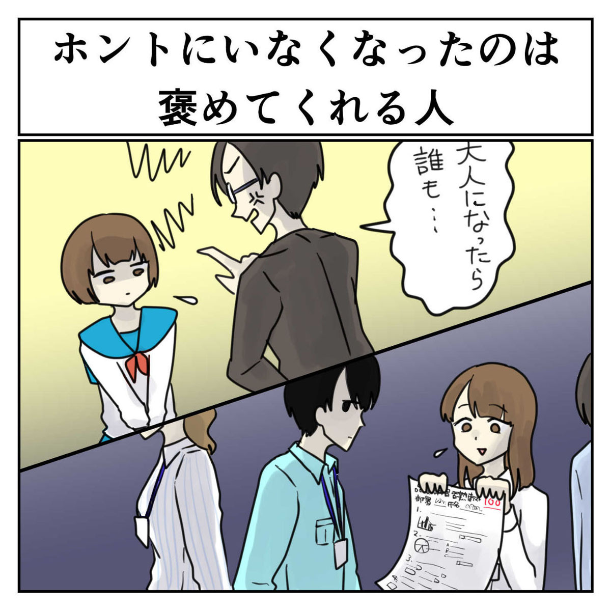 共感しかない