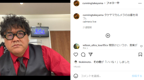 カンニング竹山 中島忠幸 コンビ 相方 エピソード ギャラ 折半