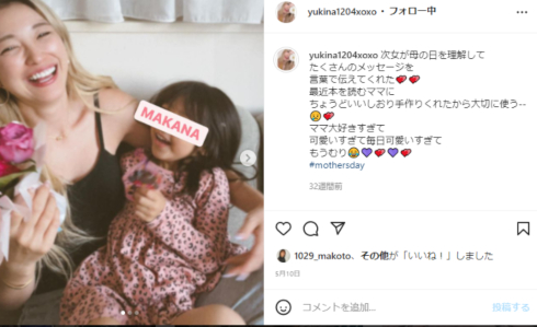 木下優樹菜 タピオカ 姉 事件 アンチ 誹謗中傷 復帰 現在 木村花 炎上 タレント 芸能人 子ども