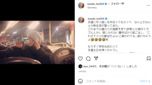 伊東楓 TBS アナウンサー 現在 ドイツ 海外 芸能人 トラブル 移住 絵本