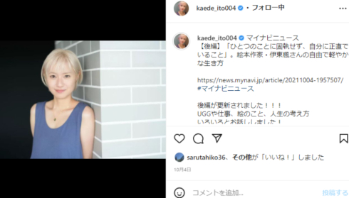 伊東楓 TBS アナウンサー 現在 ドイツ 海外 芸能人 トラブル 移住 絵本