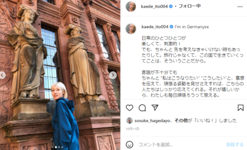 伊東楓 TBS アナウンサー 現在 ドイツ 海外 芸能人 トラブル 移住 絵本