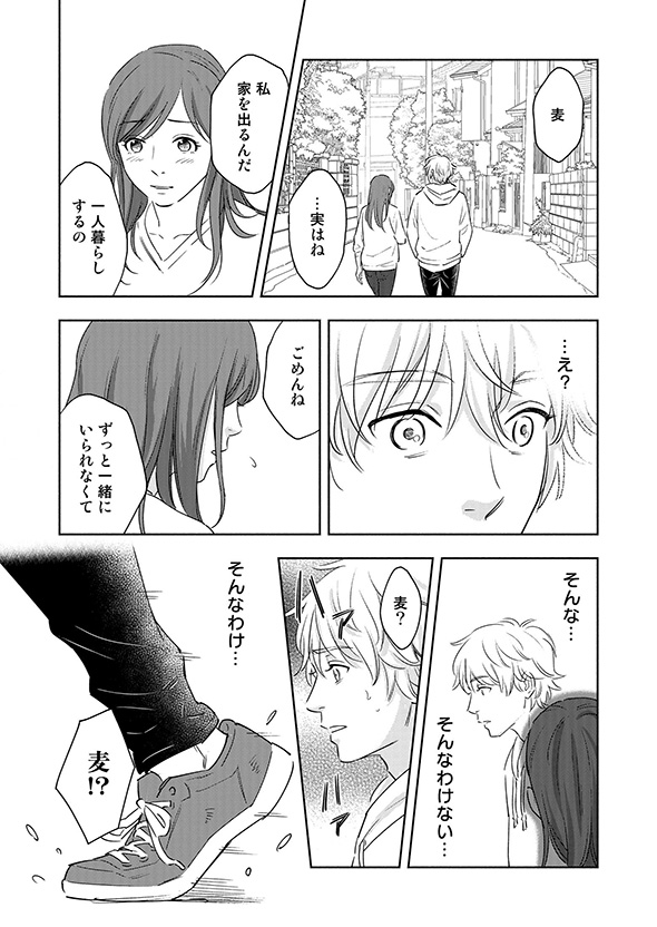 少年「僕の姿は……？」　少女の成長を見守り続けた家族の漫画に心が温まる